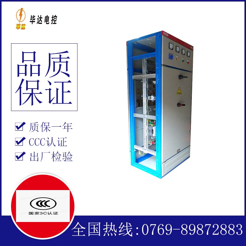 麻城GGD固定式开关柜