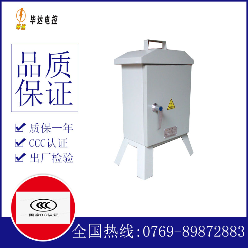 麻城临时配电箱