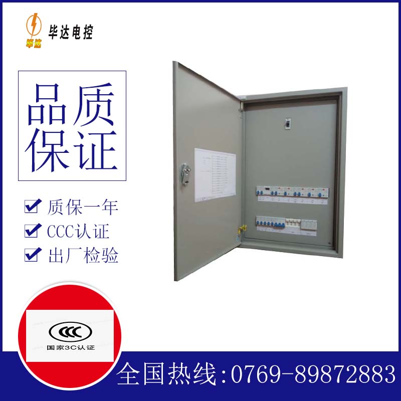 麻城成套配电箱